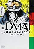 19 絶対面白い医療漫画おすすめ9選まとめ 最新版 人気コミック ドル漫