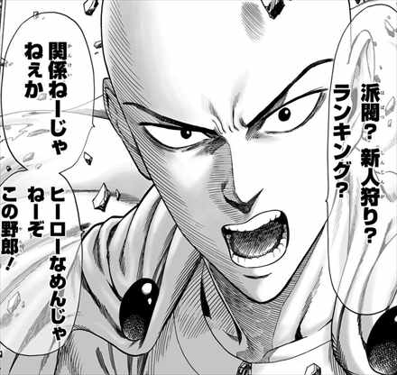 ワンパンマンの原作が無料で読める ...