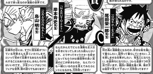 熱すぎる ジャンプ漫画家たちの名言11選が心にしみる ドル漫