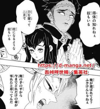 2019】鬼滅の刃最強ランキングTOP9 徹底考察まとめ【最新版