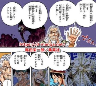 【ワンピース考察】覇気まとめ完全版!武装色・見聞色・覇王色の違いとは?黒刀は覇王色の覇気が必須?【流桜・心剛・紙絵】【黒い稲妻】 | ドル漫