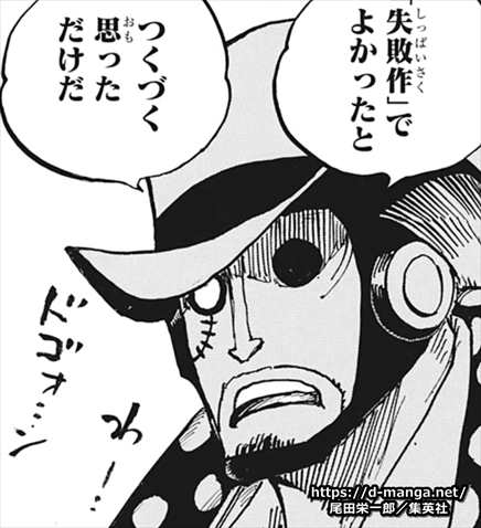 ワンピース考察 Cp0メンバーまとめ完全版 正体は羊の家の子供 ルッチ カク ステューシー ゲルニカ マハ以外にどんなキャラが サイファーポールイージスゼロ ドル漫