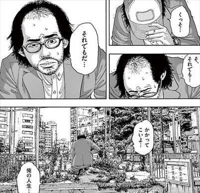 アイアムアヒーローの最後が正直よくわからなかった | Sukesukeの漫画部屋