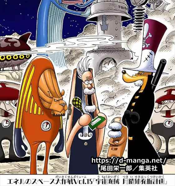 徹底予想 ワンピースの最終回はどうなる 完結は25年 最後は宇宙海賊編が始動 One Pieceの結末は宴で終わる コミックス最終巻は1巻 最終話まとめ ドル漫