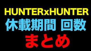 ハンタ考察 ゾルディック家メンバー一覧まとめ 家族構成は 家系図や関係図は 試しの門とは モデルは ミケとは 謎の集合写真は誰 ゾルディックファミリー ドル漫