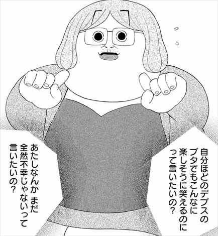 漫画紹介 でぶせんの最終回はどうなった 内容あらすじネタバレ感想まとめ 画像付きで面白さやおすすめ度を考察レビュー ドル漫