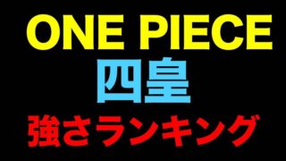 21 バキ最強ランキングtop17 徹底考察まとめ 最新版 刃牙強さ議論 ドル漫