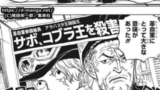 ドル漫 ドルジくんの漫画考察ブログ ワンピース ハンタ 進撃の巨人 鬼滅の刃 ジョジョなど森羅万象の人気マンガを徹底的に考察