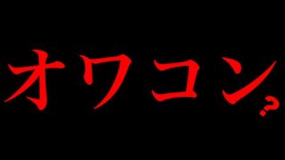 悪魔の実 バリバリの実の 最強伝説 はガチか ワンピース考察 バルトロメオ 黒炭せみ丸 ドル漫