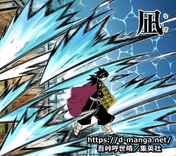 鬼滅の刃 水の呼吸の必殺技全一覧まとめ 会得者は炭治郎 冨岡以外に誰がいる 元ネタは みずのこきゅう ドル漫