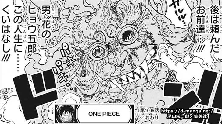 1000以上 One Piece 漫画 ネタバレ 50以上のイラストコレクションはこちら