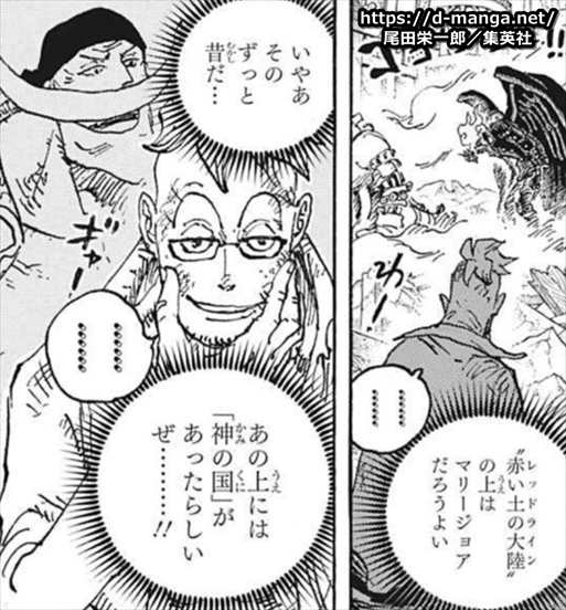 ワンピース最新1023話ネタバレ感想 ゾロの先祖はやはりリューマ One Piece最新1024話予想 ドル漫