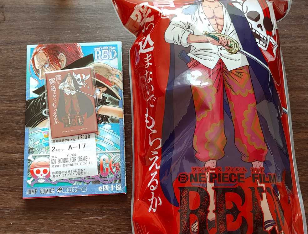 ネタバレ感想 One Piece Film Red レビューまとめ ワンピースフィルムレッドは面白い おすすめ つまらない 伏線は ドル漫