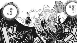 ワンピース最新1038話ネタバレ感想 ゾロを襲う死神の正体とは One Piece1039話予想 ドル漫